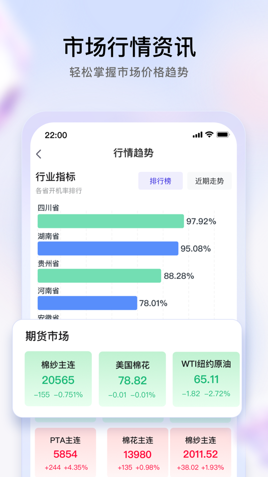 #4. 飞梭 (iOS) 由: 上海致景信息科技有限公司
