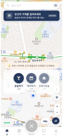 혼술의 온도 screenshot