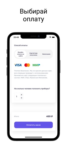 ЧёГо ресторан доставки screenshot