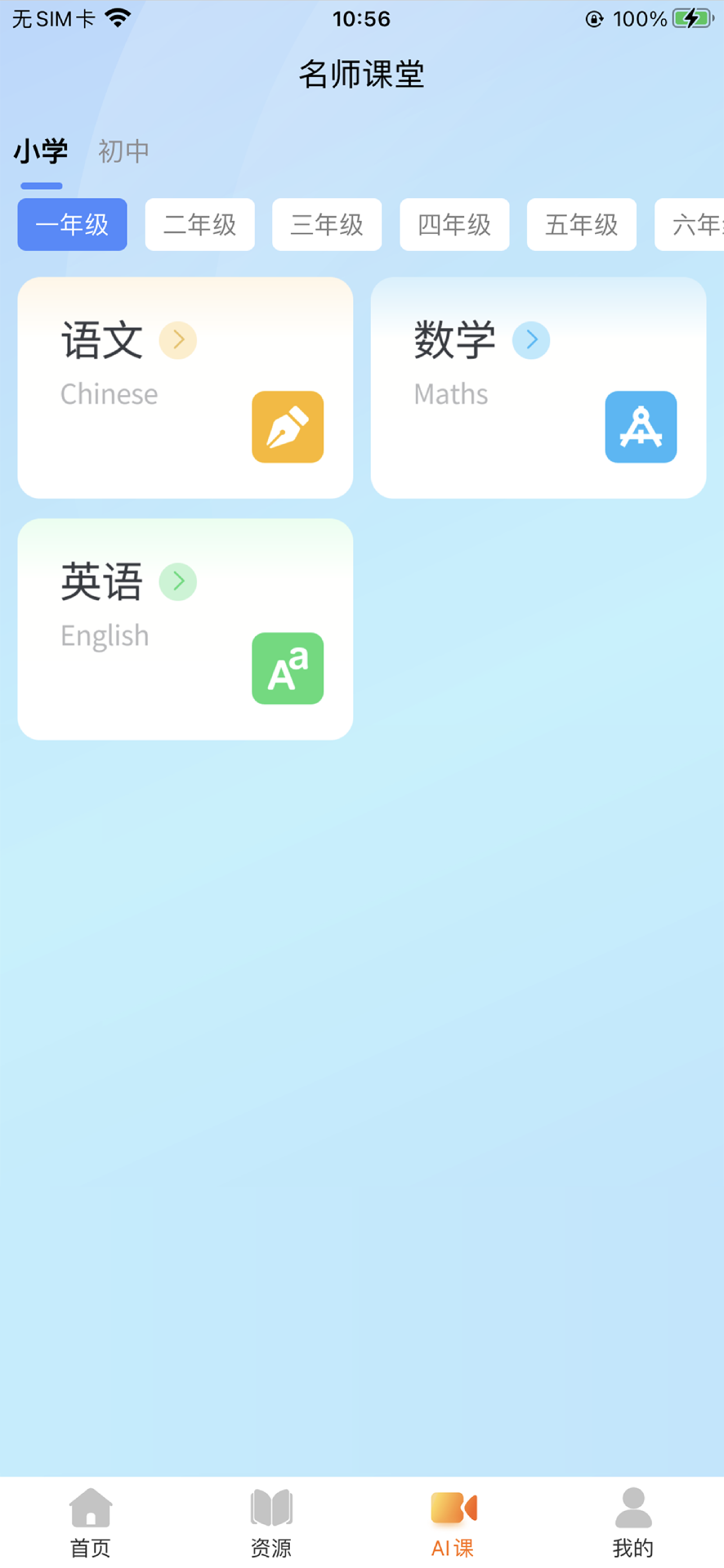 优优班