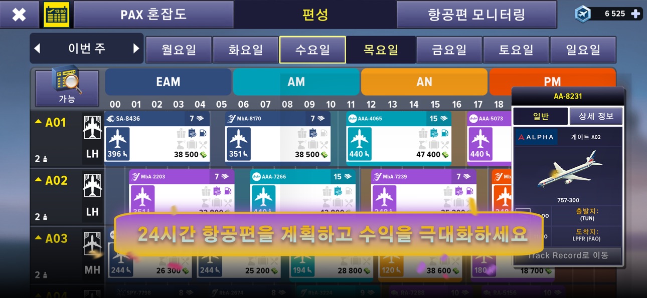 Airport Simulator: Plane City iOS Mod IPA screenshot 4 - iOS game interface