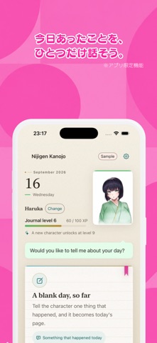 にじげんカノジョ - リアルタイムチャット型ゲーム のスクリーンショット