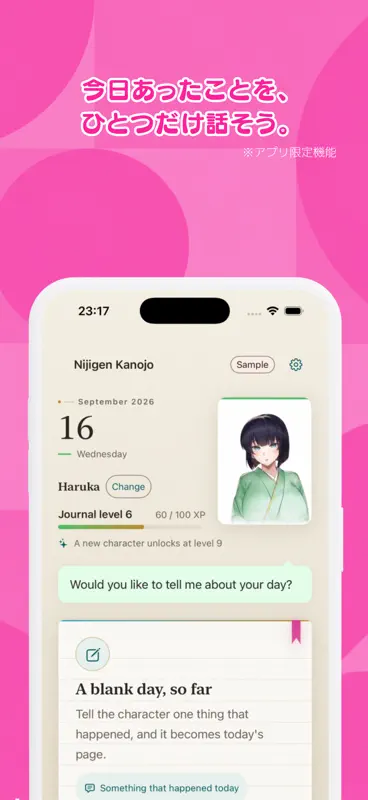 にじげんカノジョ - リアルタイムチャット型ゲーム screenshot 4 of 9