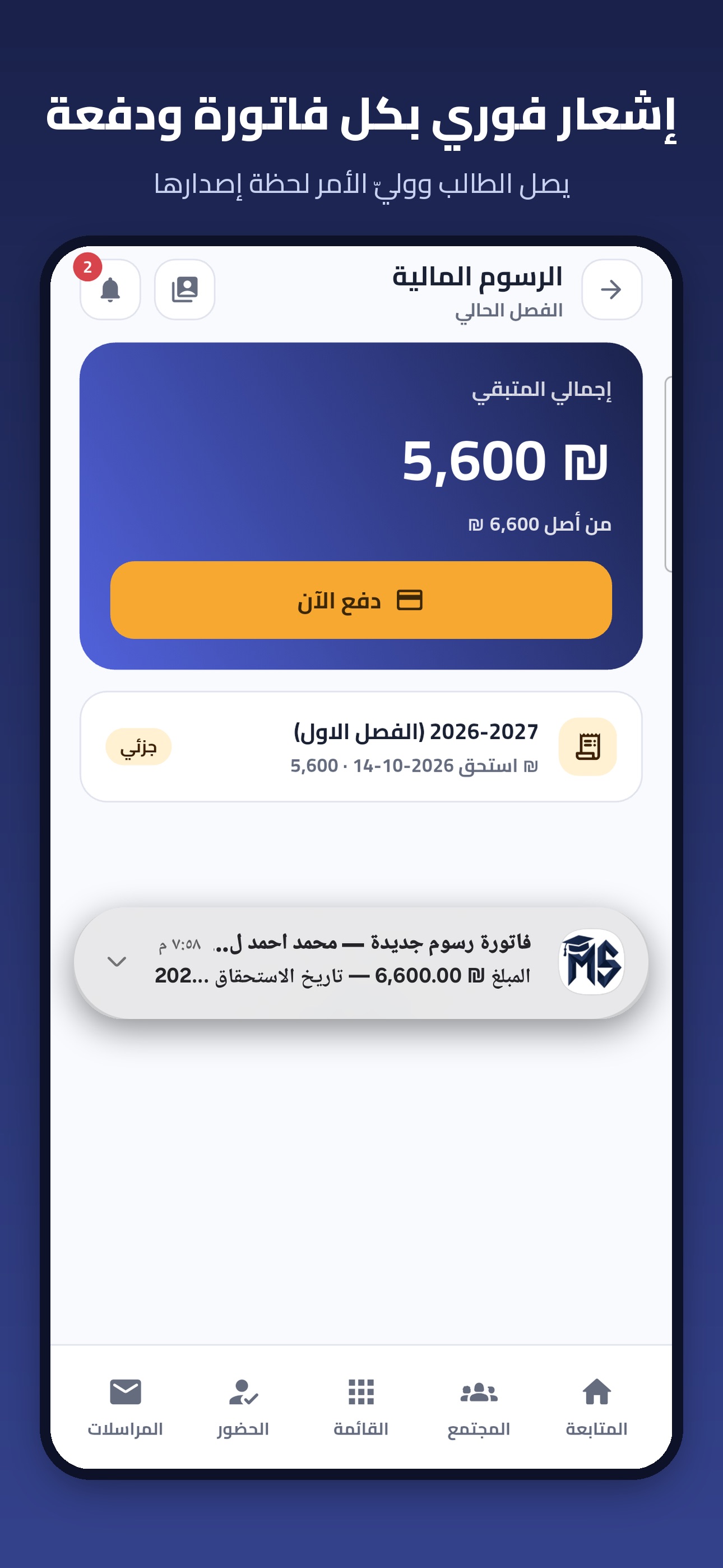 Screenshot 3 of Match Education