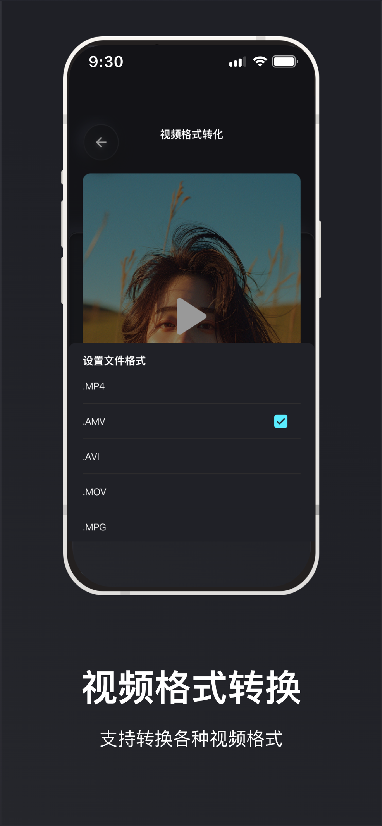 私密播放器 screenshot 3