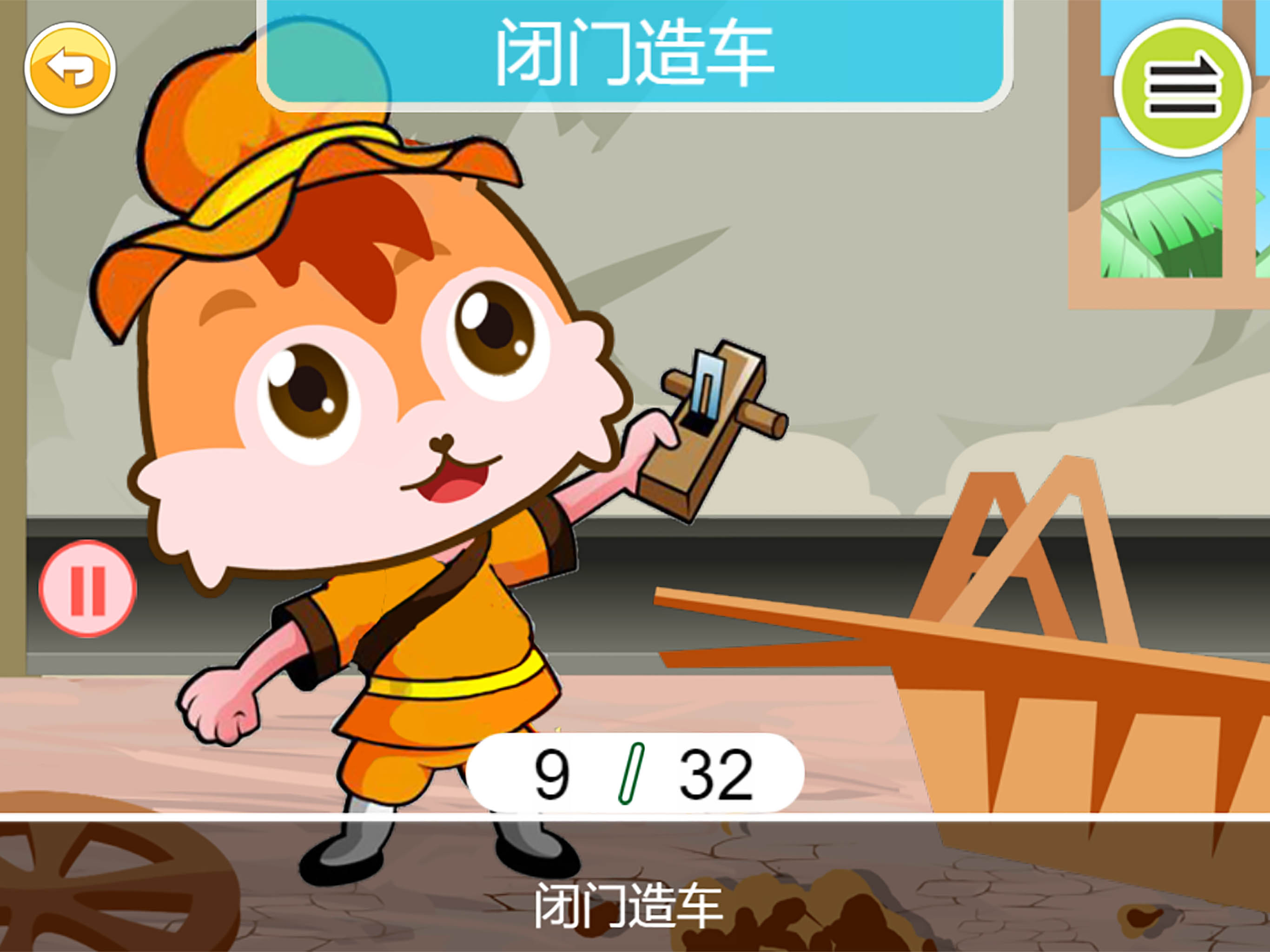 儿童动画成语故事