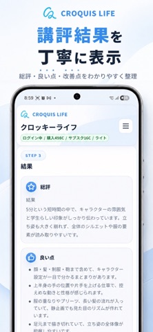 クロッキーライフ screenshot
