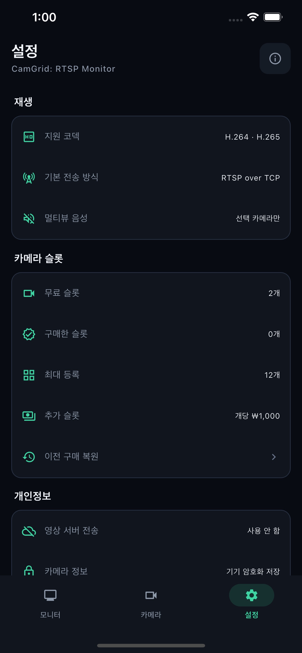 Screenshot 3 of CamGrid: RTSP Monitor