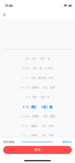 ShinWay JP screenshot 4