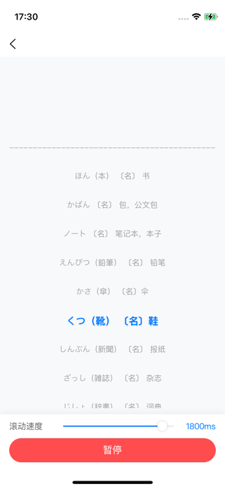 ShinWay JP Screenshot 4 of 8