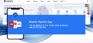 KOREATECH 일학습지원단 screenshot