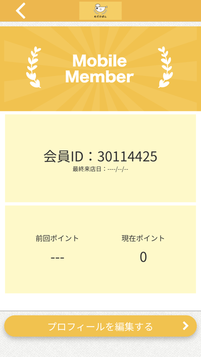 めだかぱん Screenshot