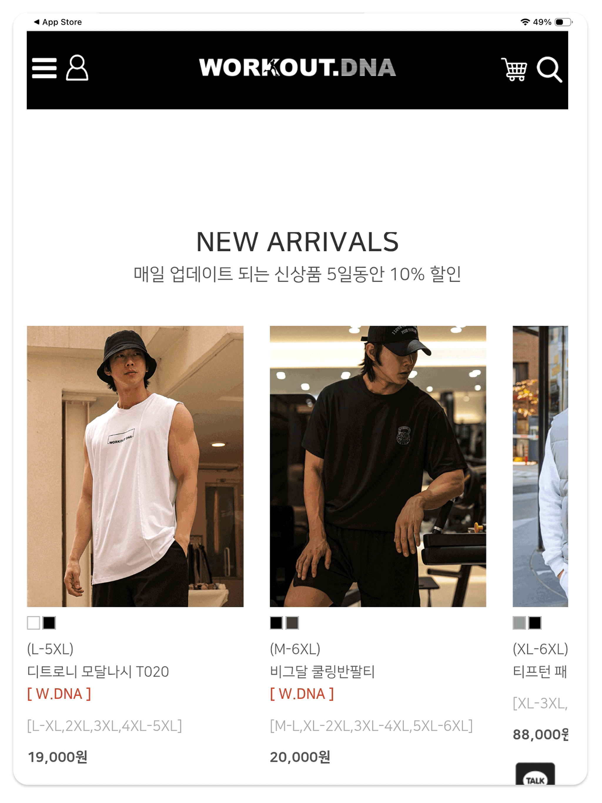 워크아웃디엔에이 screenshot 7