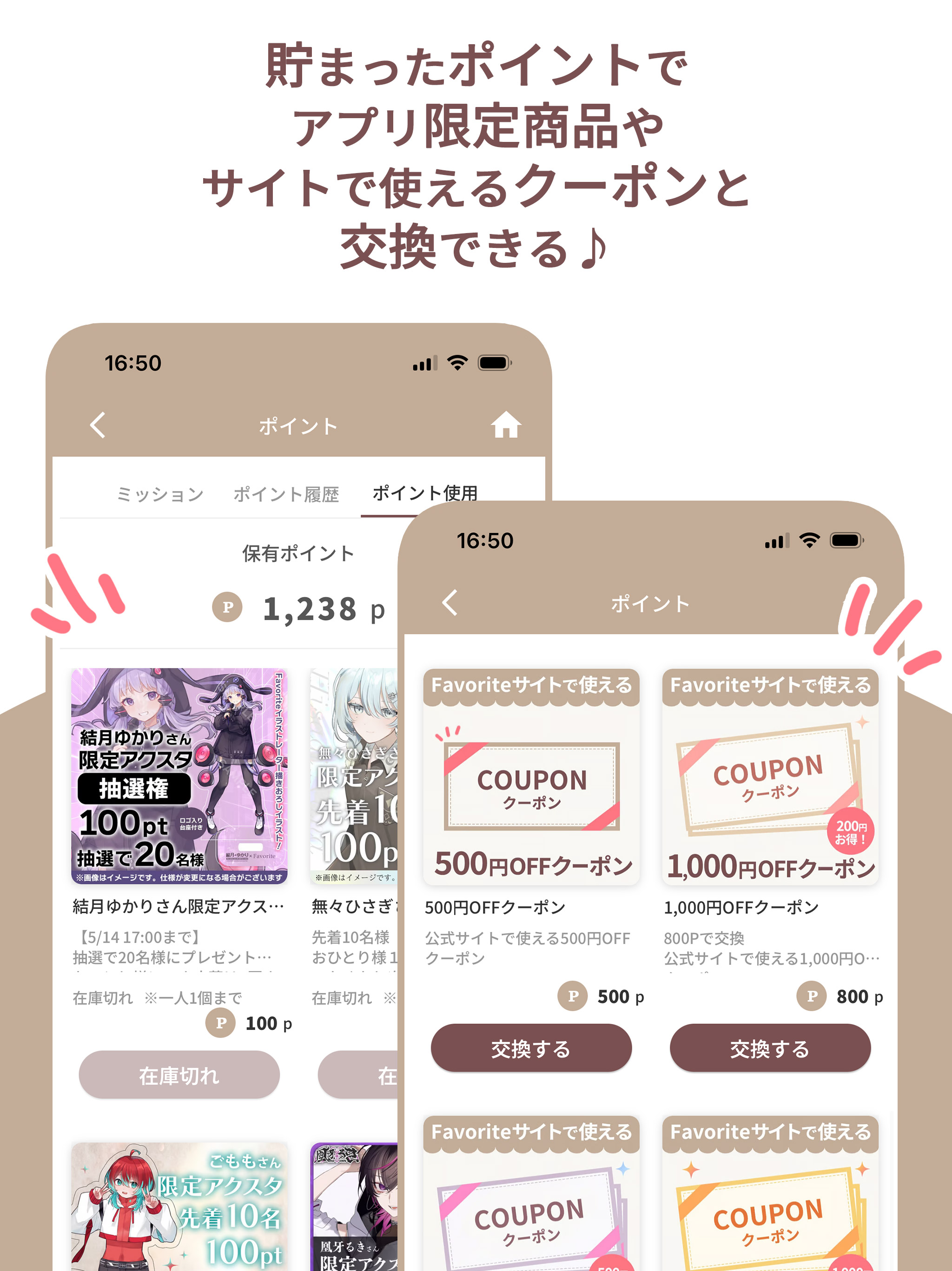 Favoriteクリエイターズ screenshot 14