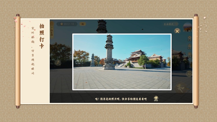 云游大足石刻 screenshot-6