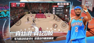 美职篮巅峰对决 iPhone screenshot 2