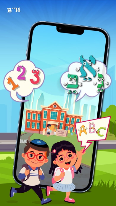 My Torah Kids Screenshot
