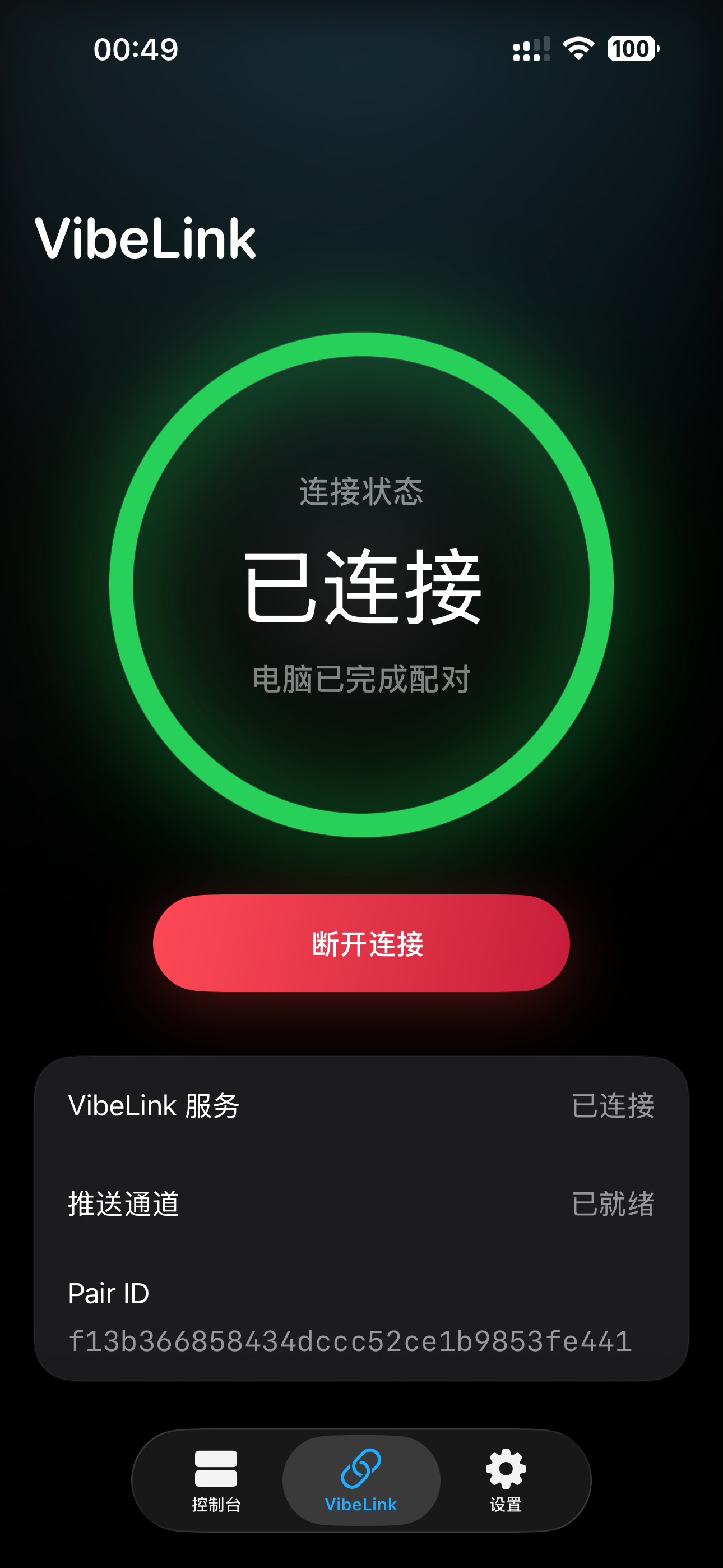 VibeLink screenshot 4