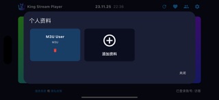 King Stream Player screenshot