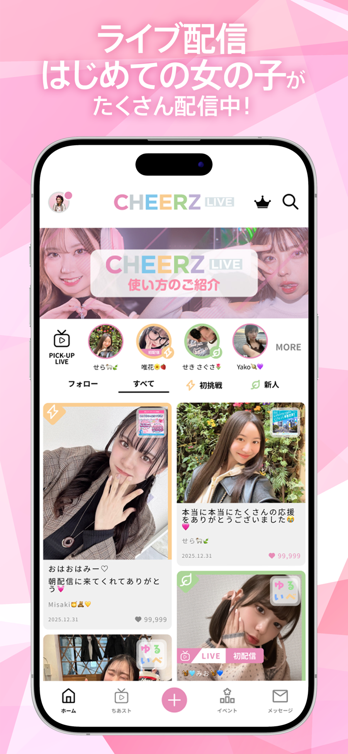 CHEERZ LIVE