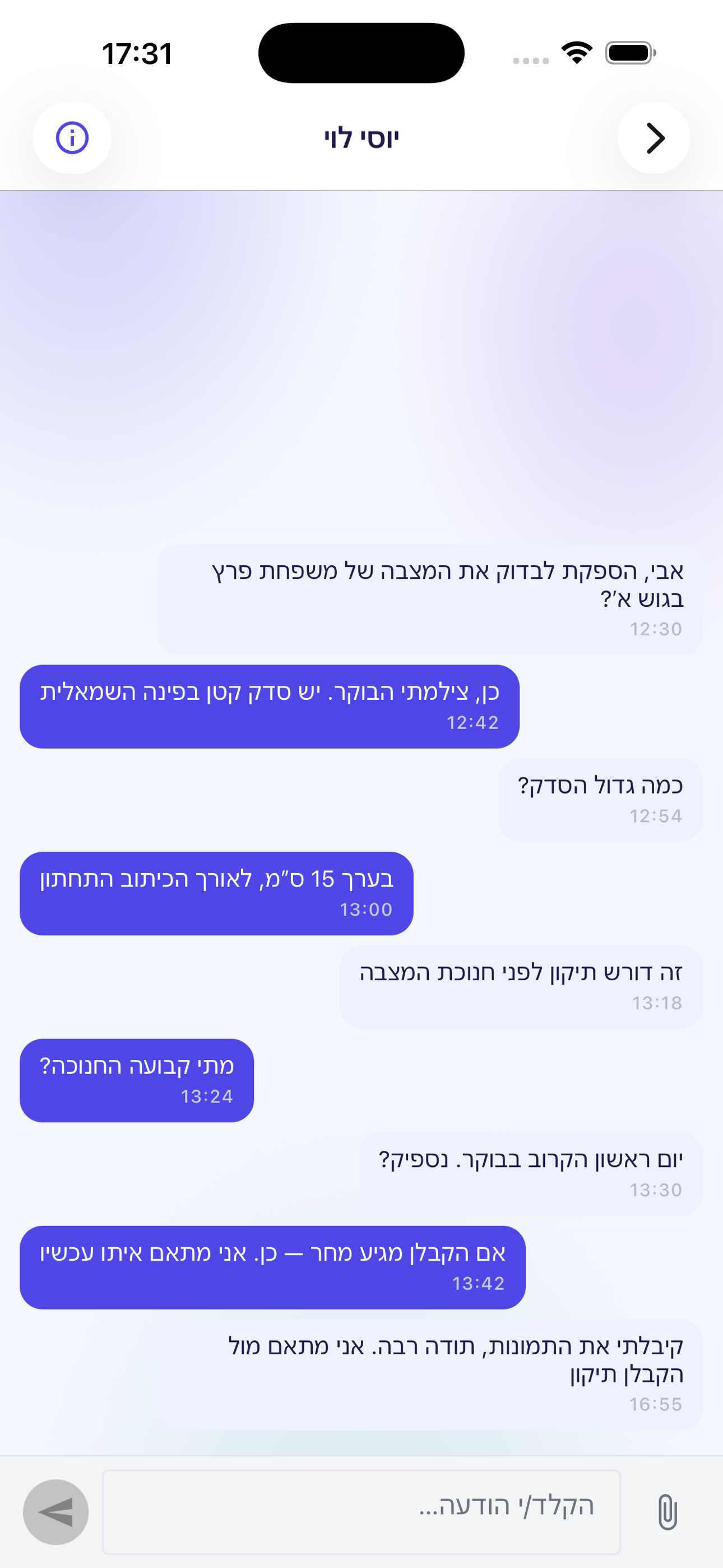 MoatzaNet screenshot 5