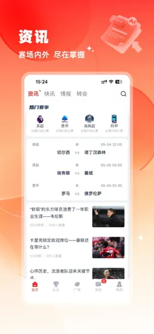 鲸猜足球-赛事比分预测分析软件 iPhone screenshot 1