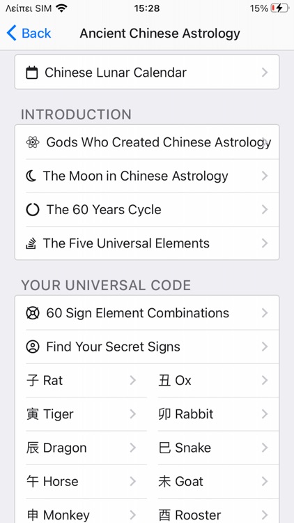 Ancient Chinese Astrology