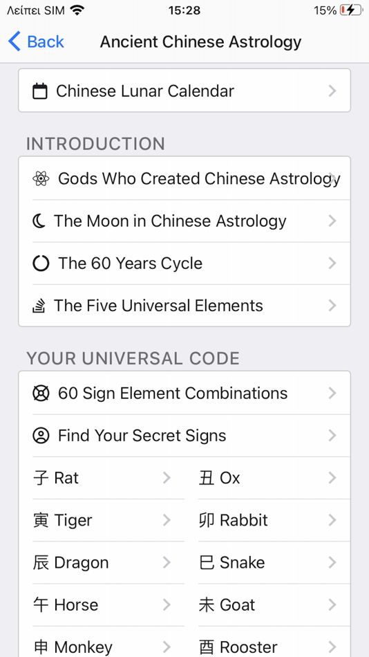 #2. Ancient Chinese Astrology (iOS) 由: Takis Karagiannopoulos