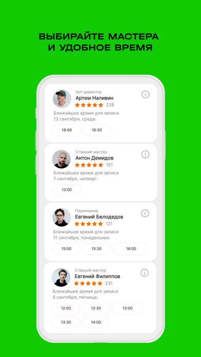 Барбершоп Chop X Chop Screenshot