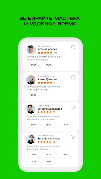 Барбершоп Chop X Chop