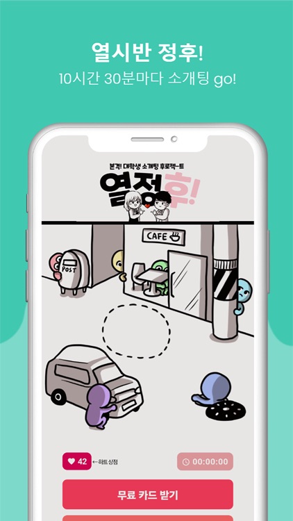 고파스 screenshot-4