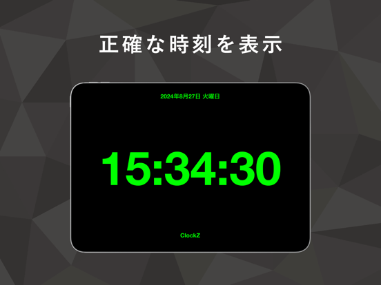 時計アプリ（ウィジェット付き）｜ClockZのおすすめ画像2