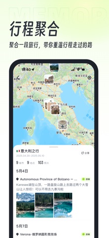 小旅豆-旅行足迹记录地图打卡,点亮城市国家,人生轨迹行程记录 screenshot