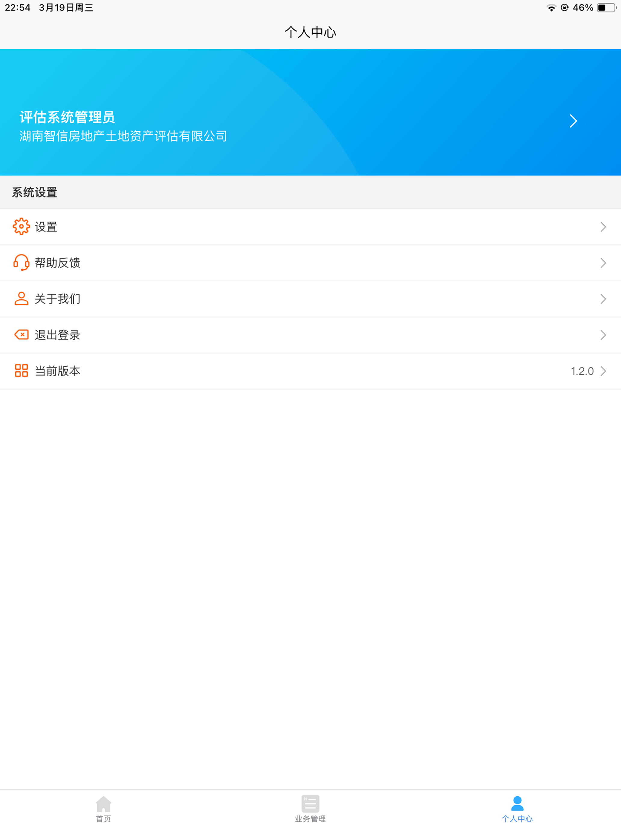 智信云评估2.0