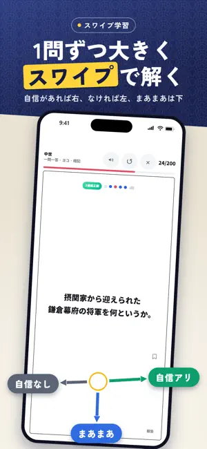 Memora X 日本史一問一答 screenshot 2