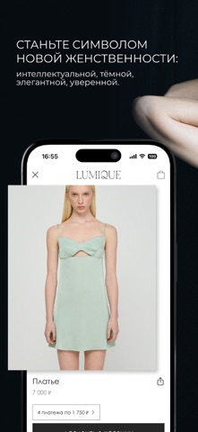 Lumique screenshot