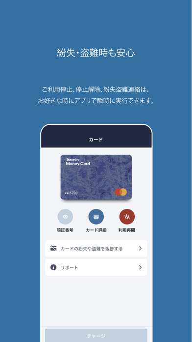 Travelex Travel Moneyのおすすめ画像5