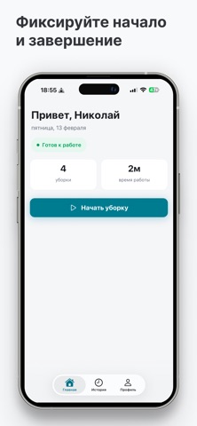 WMS Работники iPhone screenshot