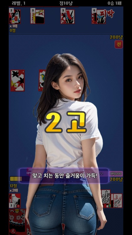 성인 맞고- Ai Gallery