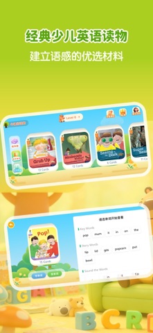 牛津树英语-牛津树分级阅读自然拼读英语有声绘本 screenshot