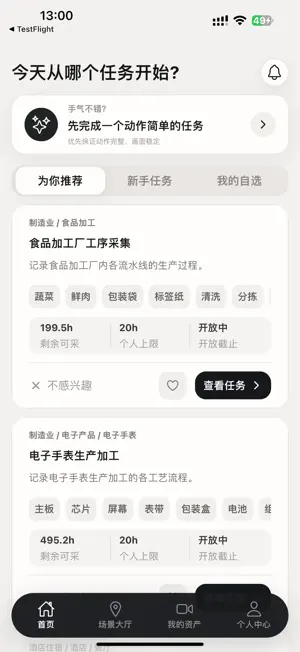 星际之镜 screenshot 1