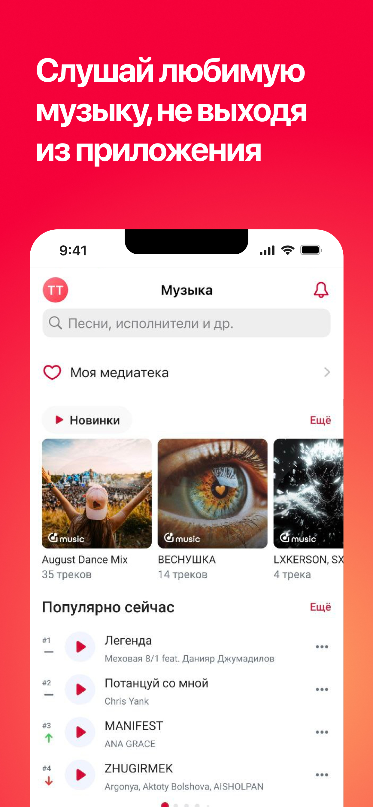 Platonus App screenshot 5