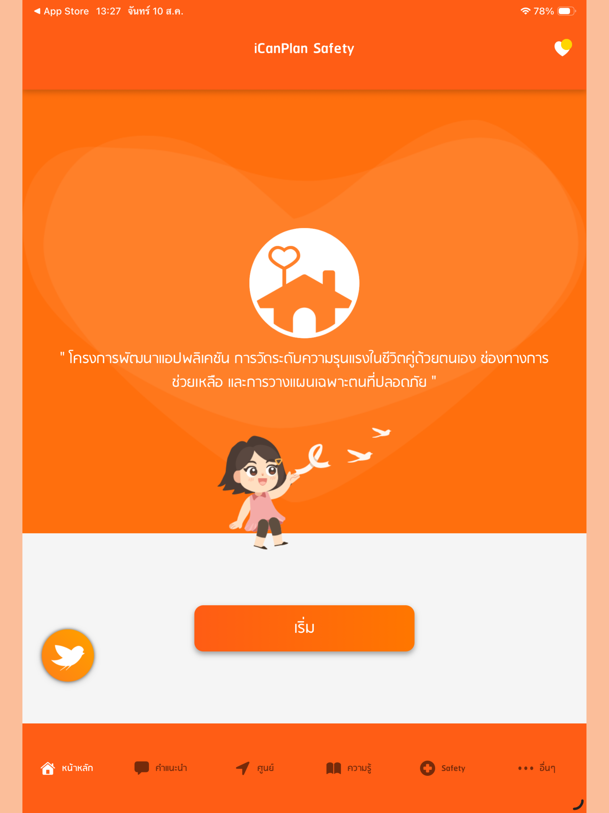 iCanPlan screenshot 6