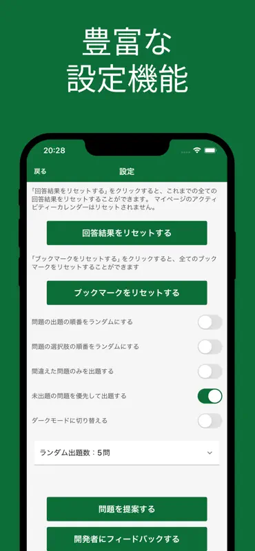 MOS Excel 365 対策アプリ screenshot 6 of 10