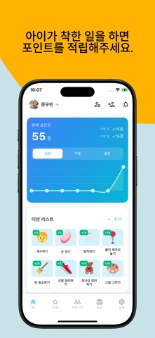 칭찬저금통 screenshot