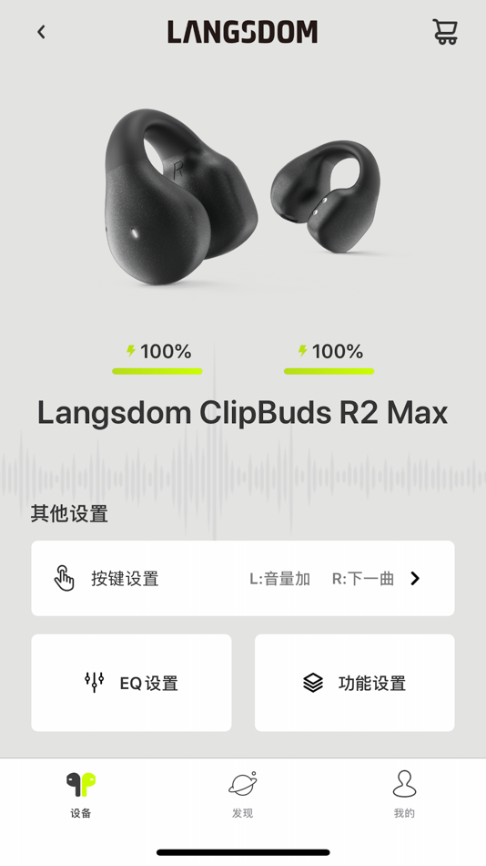 #2. 兰士顿 (iOS) 由: Guangzhou Langston Electronic Technology Co., Ltd.