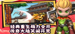 原始勇士-Q版热血 screenshot