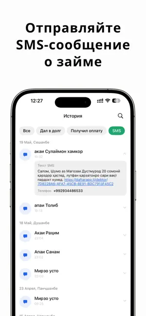 Дафтар - Дафтари қарз ва савдо screenshot 2