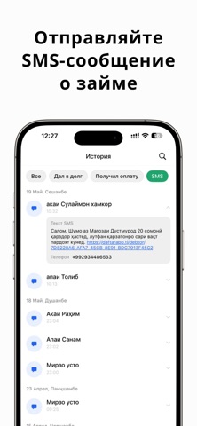 Дафтар - Дафтари қарз ва савдо screenshot