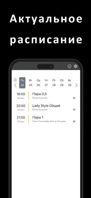 Danzvibe screenshot 1